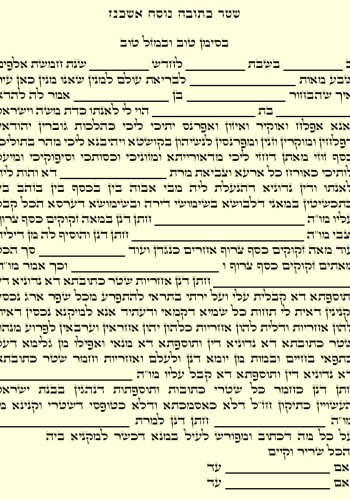 p_NesuinVeishut_294